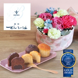 アレンジセット「シークレットボックス　トリュフケーキ＆ガトー・オ・マロン」